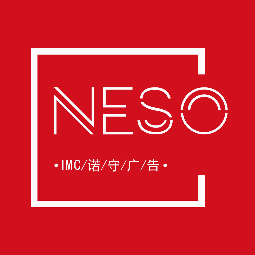 上海诺守广告有限公司