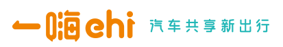 上海一嗨汽车租赁有限公司