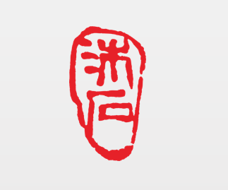 武汉沐石文化传媒有限公司