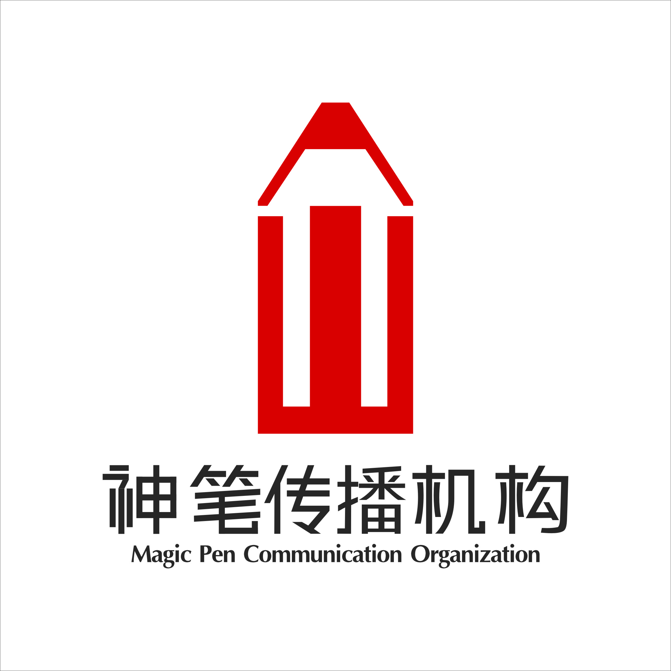 成都神笔文化传播有限责任公司