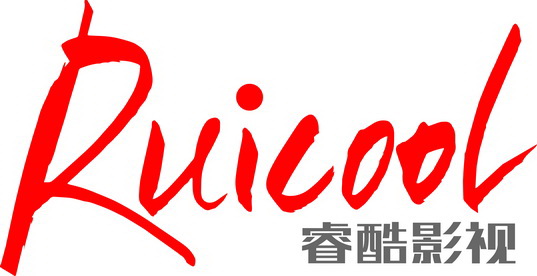 深圳市睿酷文化传播有限公司