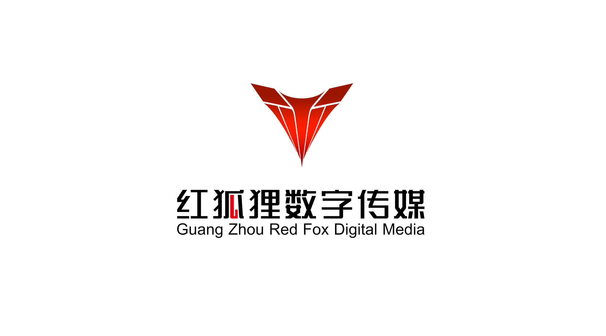 广州红狐狸数字传媒有限公司