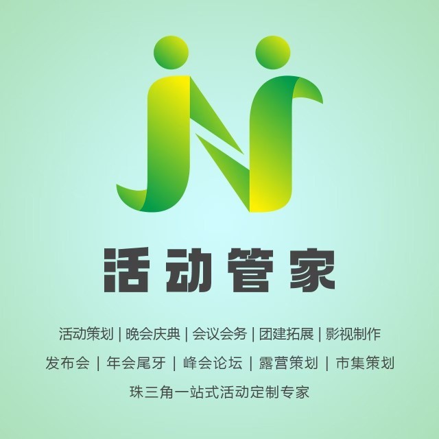 广州柠好文化传播有限公司
