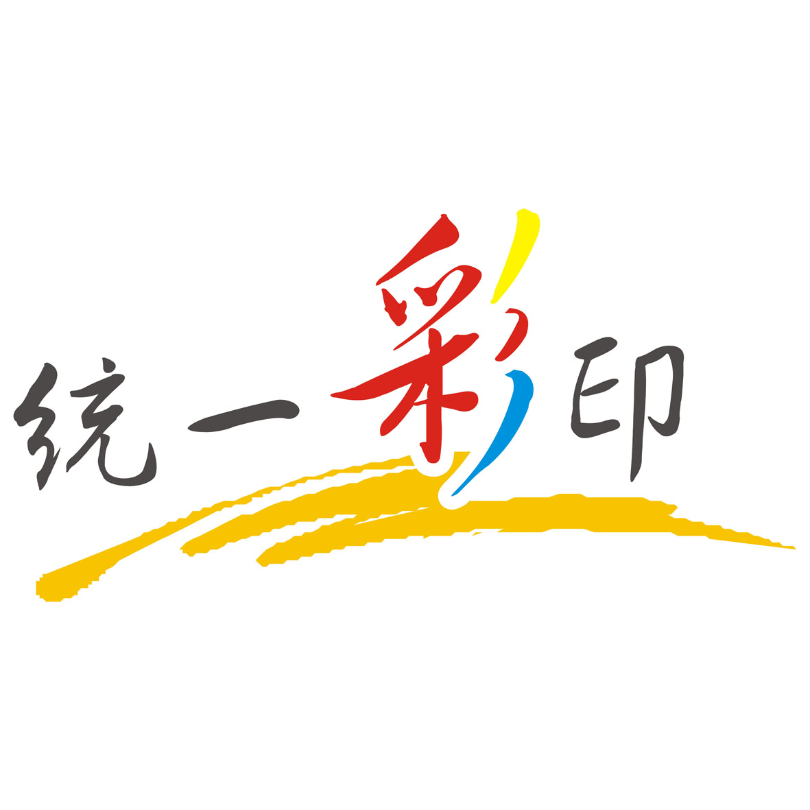 武汉市江汉区统一印刷材料经营部