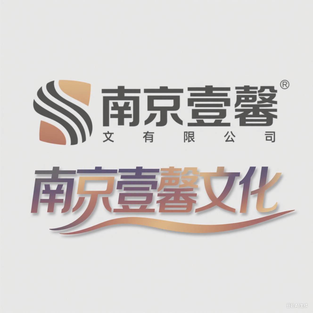 南京壹馨文化有限公司