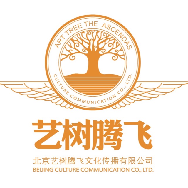 北京艺树腾飞文化传播有限公司