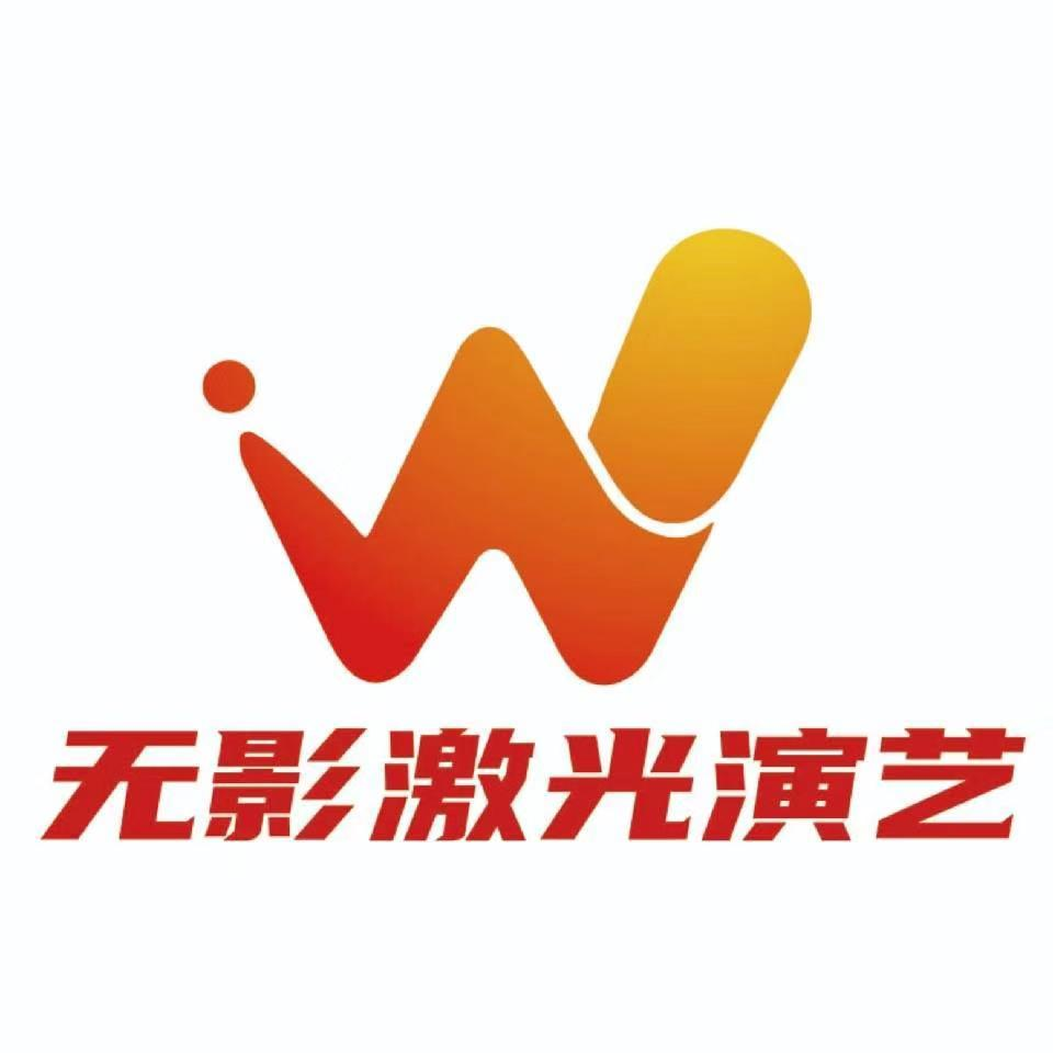 上海无影文化传播有限公司