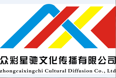 成都众彩星驰文化传播有限公司