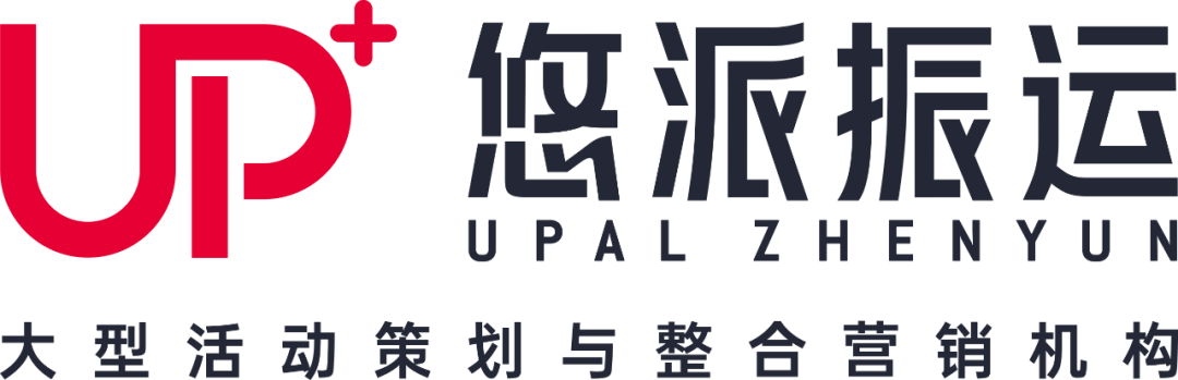 广州悠派振运整合营销策划有限公司