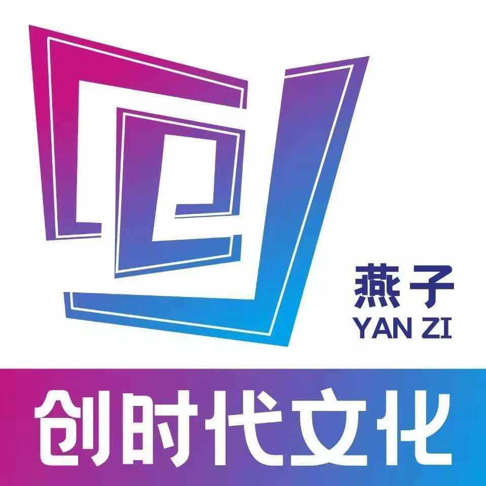 重庆创时代文化传播有限公司