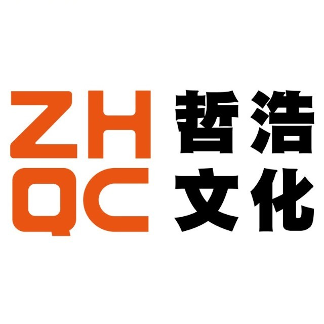 哲浩启程文化创意（上海）有限公司