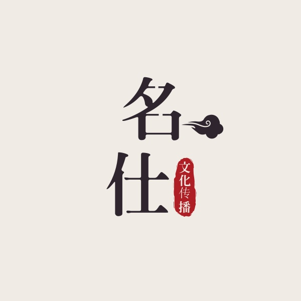 杭州名仕文化传播有限公司