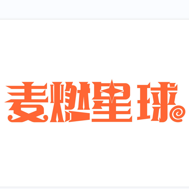 上海麦染文化传播有限公司