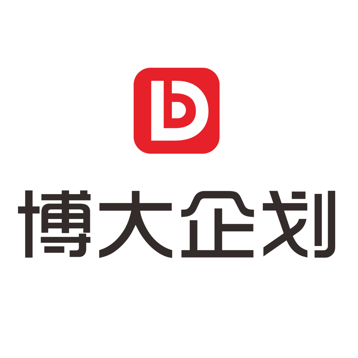 郑州博大企划有限公司