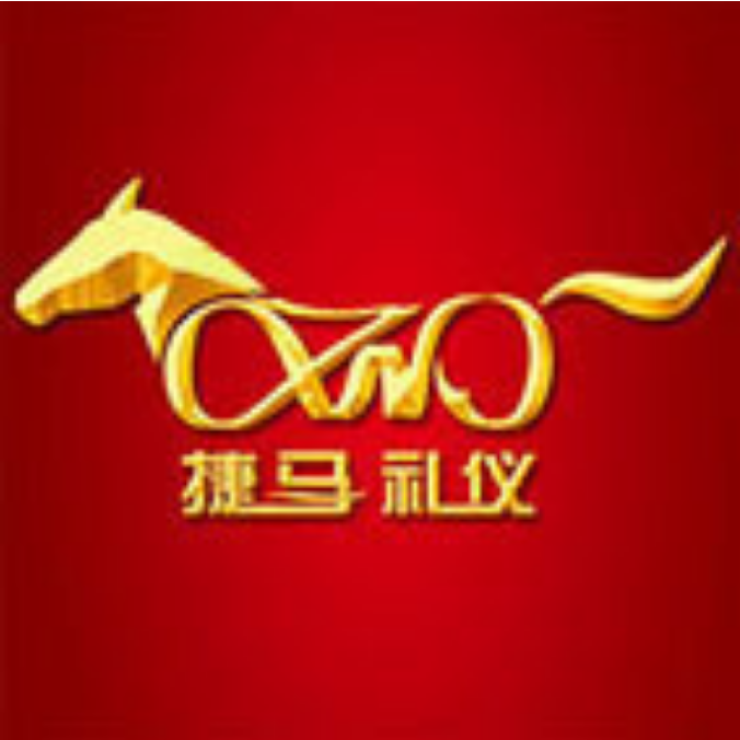 郑州捷马礼仪策划有限公司