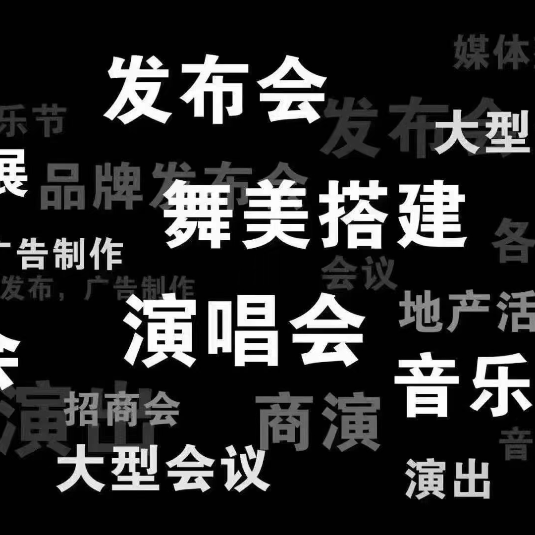 峰悦明广告传媒（天津）有限公司
