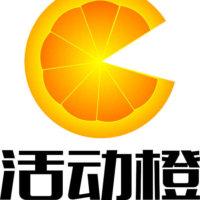 上海活动橙文化传播有限公司