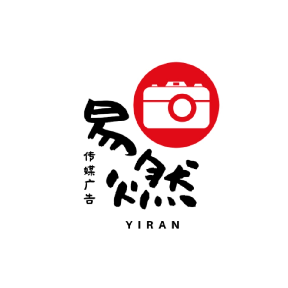 广州易燃传媒广告有限公司