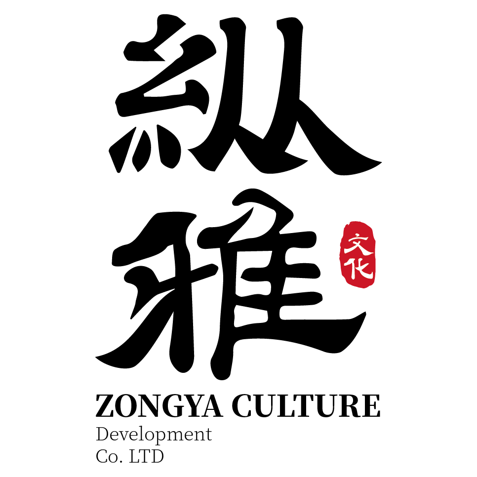 深圳市纵雅文化发展有限公司