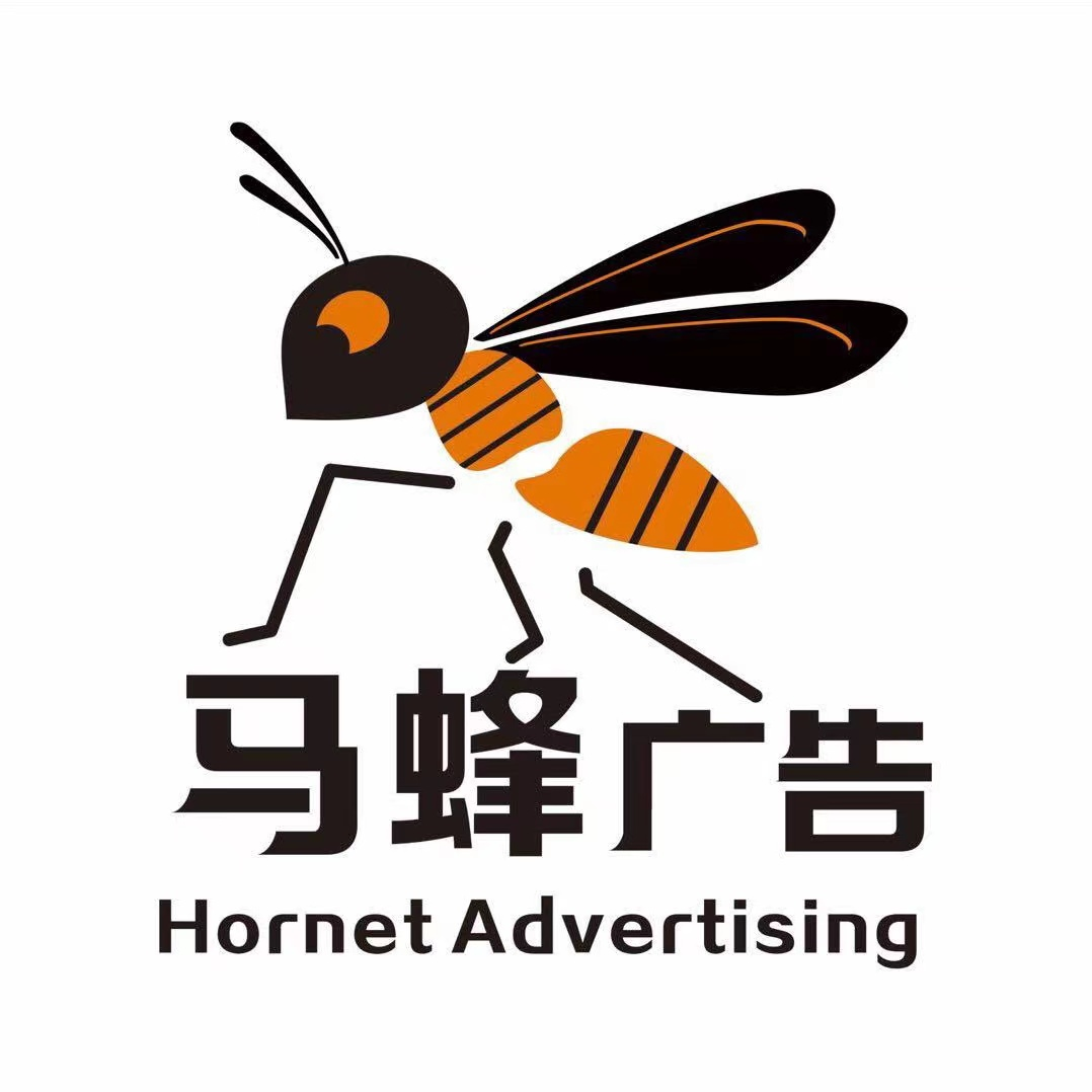 四川马蜂广告传媒有限责任公司