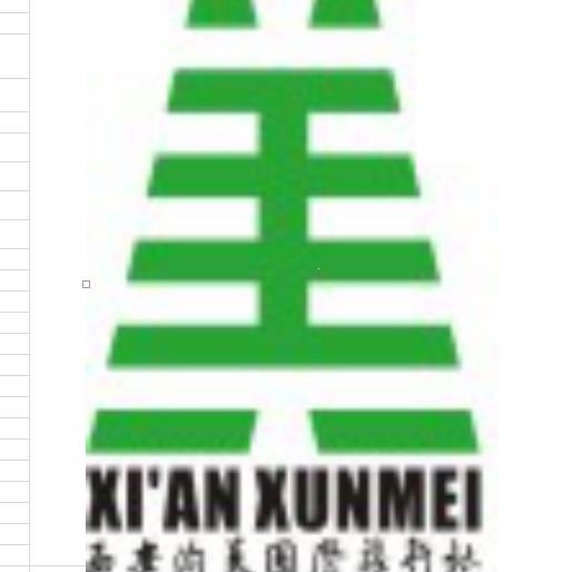 西安洵美国际旅行社有限公司