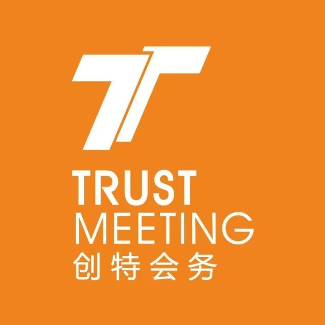 广州创特会议服务有限公司