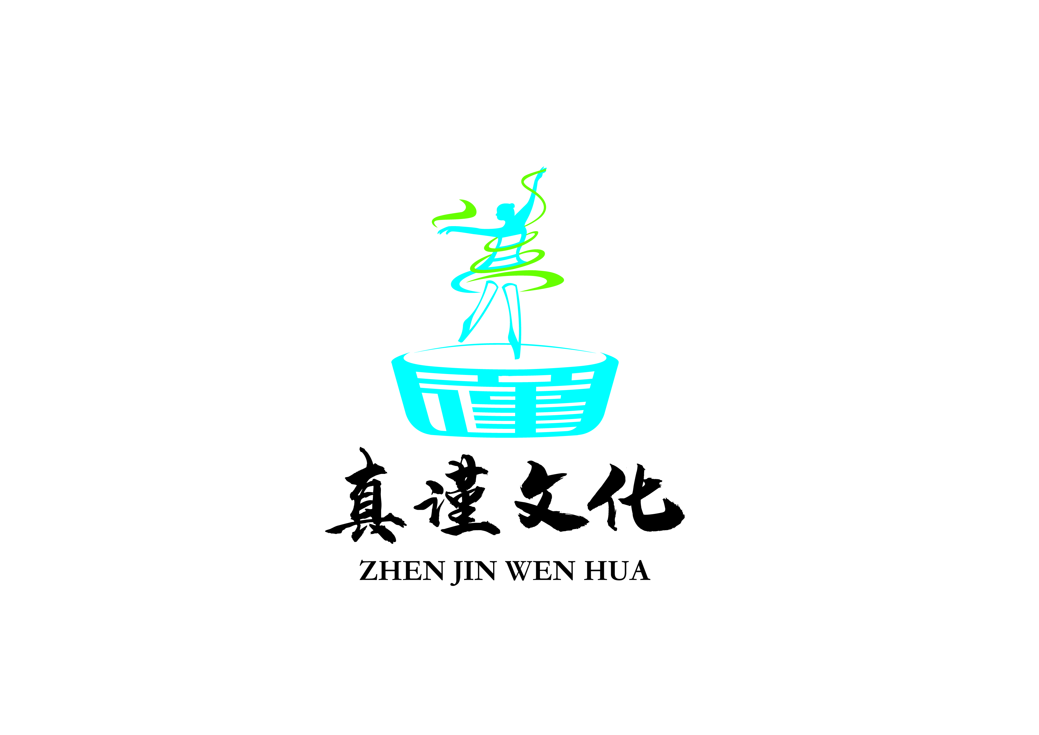昆明真谨文化传播有限公司