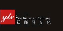 北京跃麟轩文化传媒有限公司