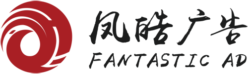 广州凤皓广告有限公司