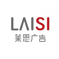 杭州莱思广告有限公司