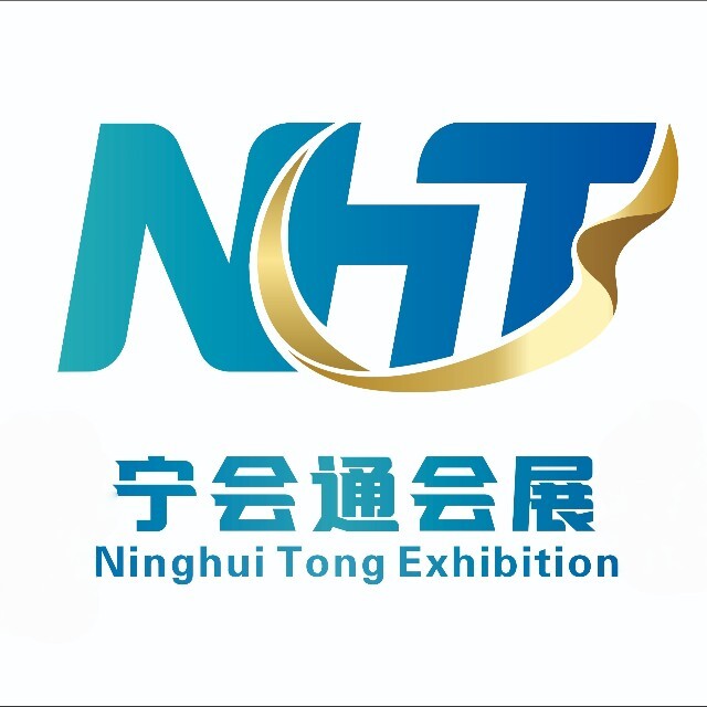 南京宁会通会展服务有限公司
