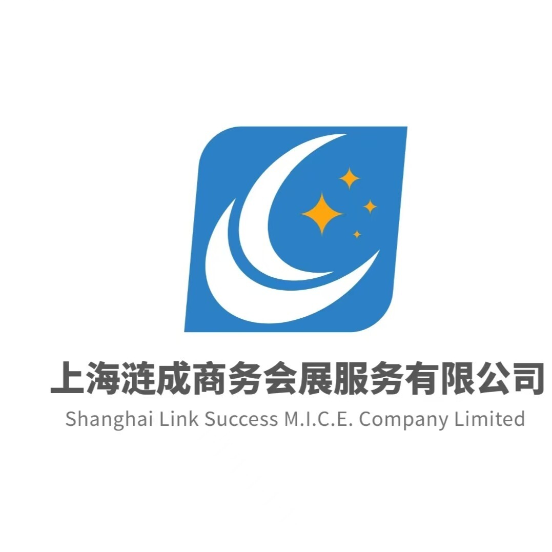上海涟成商务会展服务有限公司