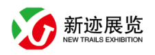上海新迹展览服务有限公司