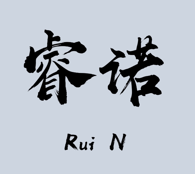 安徽睿诺文化传媒有限公司